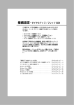 ダイヤルアップ／フレッツ ISDN - インターネット接続サービス αWeb 会員