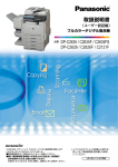 認証機能設定 - psn