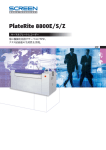 PlateRite 8800E/S/Z