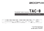 取扱説明書 - ZOOM