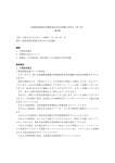 第1回議事録 - 経済産業省