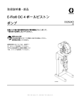 332624D - Graco Inc.