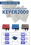 2015年用KEYER2009パンフレット(PDF 1.0MB)