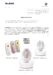 新製品に関するお知らせ