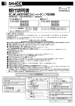 据付説明書（PDF：1.8MB）