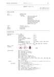 ISOGEN PB Kit （PDF 245 KB）