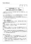 「湯たんぽによるやけどにご注意を！」（PDF）