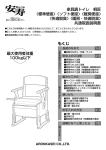 家具調トイレ 桐匠 〈標準便座〉