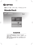 WT-3000J