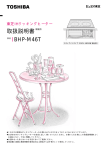取扱説明書 BHP-M46T