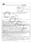 フロントフェンダーステーキット 取扱説明書