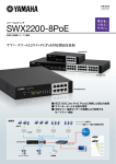 スマートL2スイッチ SWX2200