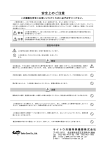 取扱説明書 - 高周波フィルターの真髄 サイトウ共聴特殊機器