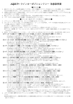 AQM F+ ウインカーポジションリレー 取扱説明書