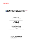 取扱説明書