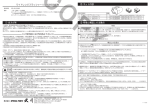 ワイドレンジフラッシャーリレー取扱説明書 ご使用前に必ずお読み下さい