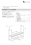 取扱説明書・取付工事説明書