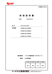 取 扱 説 明 書