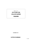 CK-91HD/SD