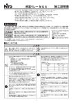 施工説明書