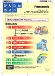 か ん た ん ガ イ ド 準備の流れ