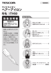 ITH50 - テスコム