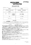 取扱説明書 - A`PEXi