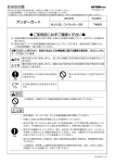 取扱説明書 アンダーガード ご使用前に必ずご確認 ご使用前に必ずご