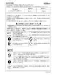 取扱説明書 ご使用前に必ずご確認ください