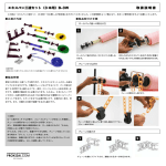 取扱説明書 エキスパン三連セット（3 本用）B-3W