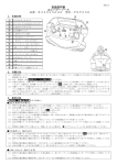 取扱説明書 ACパワーソース 品番：  33255000 型式：PNP350