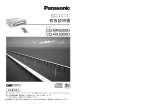 取扱説明書 - Panasonic