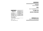 3284 ｸﾗﾝﾌﾟｵﾝAC/DCﾊｲﾃｽﾀ CLAMP ON AC/DC HiTESTER