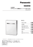 取扱説明書 - パナソニック