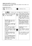 取扱説明書 - 株式会社電匠