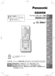 L -W 607 取扱説明書