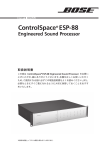 ControlSpace® ESP-88 Engineered Sound Processor