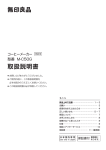 取扱説明書