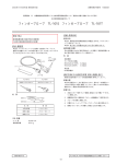 フィンガープローブ TL-101S フィンガープローブ TL-101T