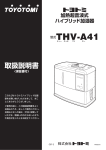 型式THV-A41