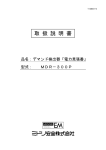 取 扱 説 明 書
