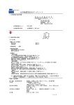 化学物質等安全データシート