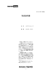 「取扱説明書」 AHU2-063シリーズ