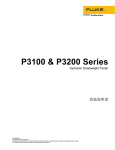 P3100 & P3200 Series