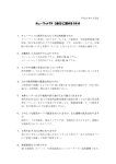 マットTK-5800に開する0