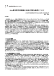 ふん尿処理作業機械の点検と簡単な修理について