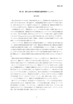 第1章 漂白工程の化学物質排出量等管理マニュアル（PDF