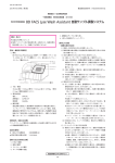 （製造販売届出番号：07B1X00003000142）添付文書