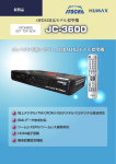 JC-3600_rev.1(pdf ファイル,1.4 MB