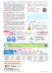 住宅設備用カタログ 2007/09発行 裏表紙